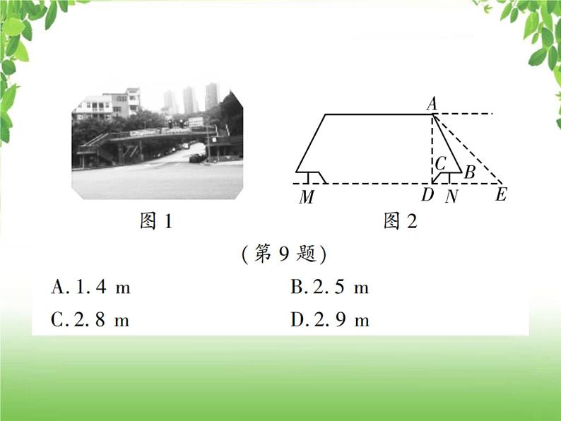 中考数学强化训练：填选题（一）第8页