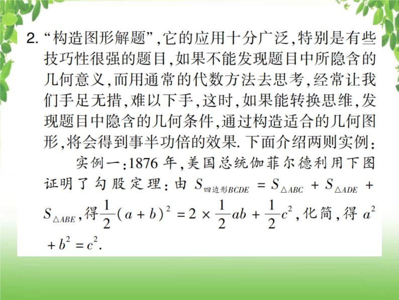 中考数学强化训练：阅读理解题（三）04