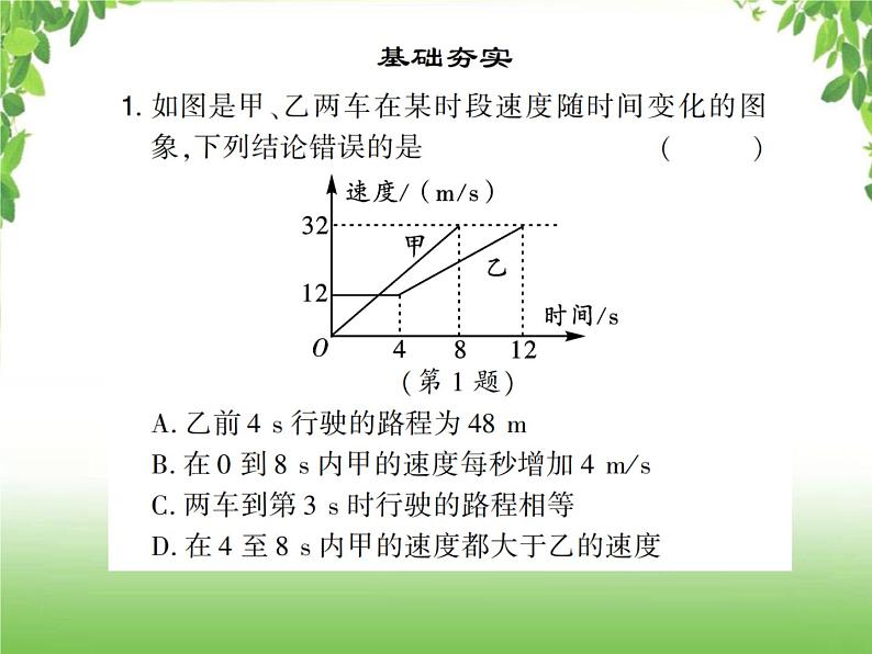 中考数学考点集训练习 3.11 一次函数的实际应用02