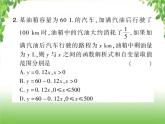 中考数学考点集训练习 3.11 一次函数的实际应用