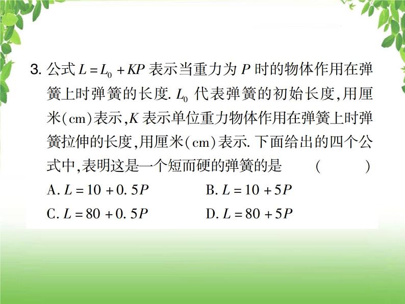 中考数学考点集训练习 3.11 一次函数的实际应用04