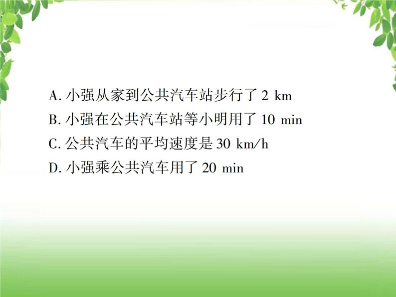 中考数学考点集训练习 3.11 一次函数的实际应用07