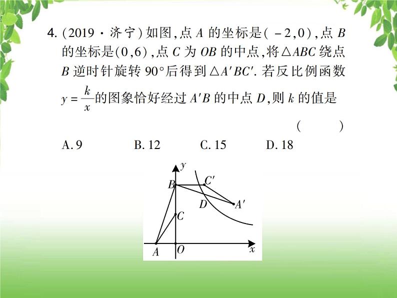 中考数学考点集训练习 3.12 反比例函数04