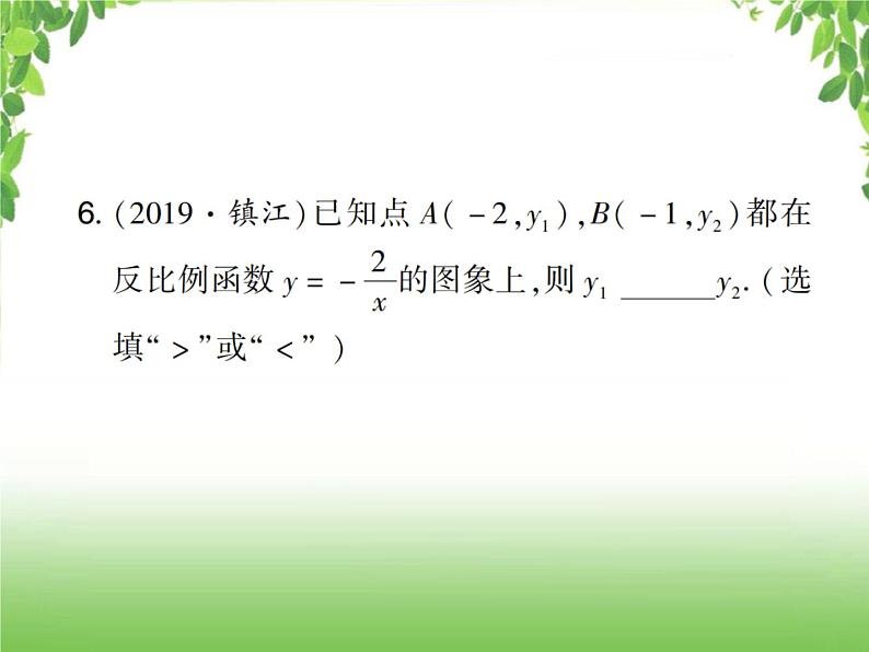 中考数学考点集训练习 3.12 反比例函数06