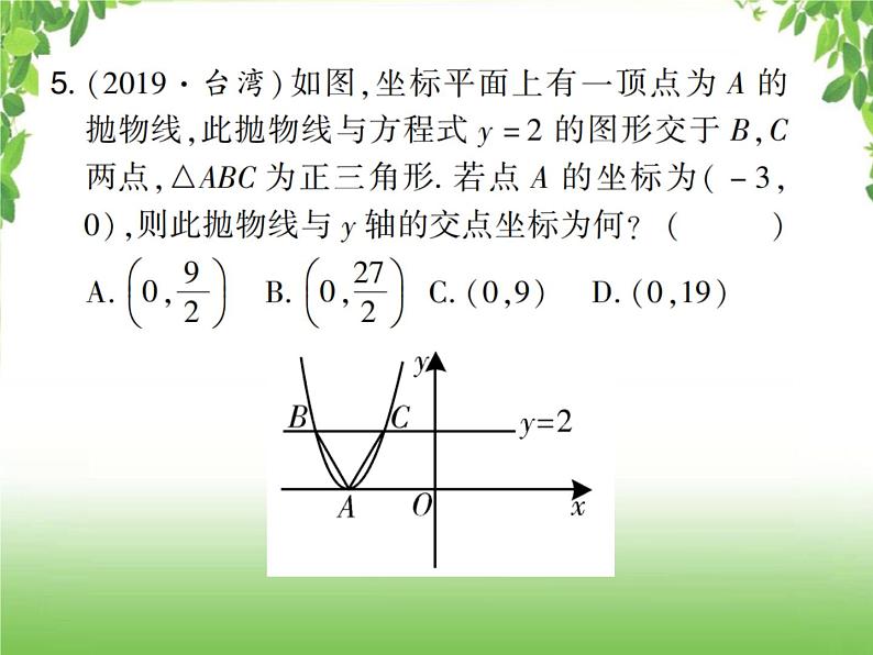 中考数学考点集训练习 3.14 二次函数的图象和性质（二）04