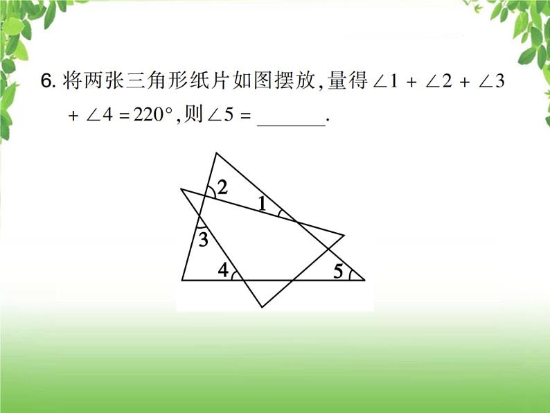 中考数学考点集训练习 4.18 三角形的有关概念与中位线07