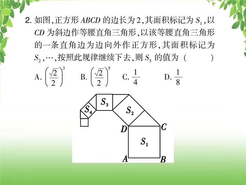 中考数学考点集训练习 4.21 直角三角形与勾股定理03