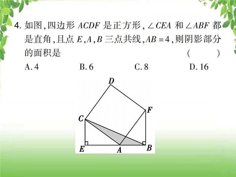 中考数学考点集训练习 4.24 正方形05