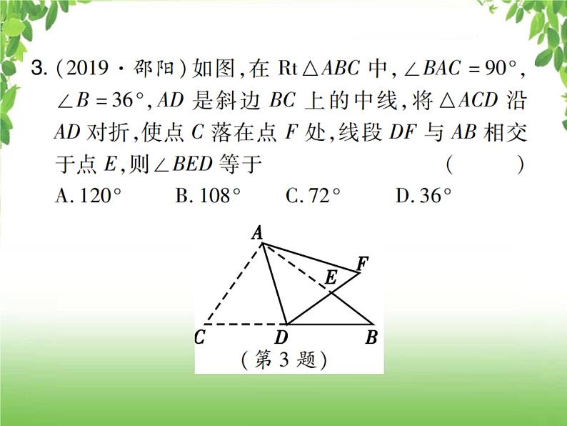 中考数学考点集训练习 5.29 轴对称与中心对称04