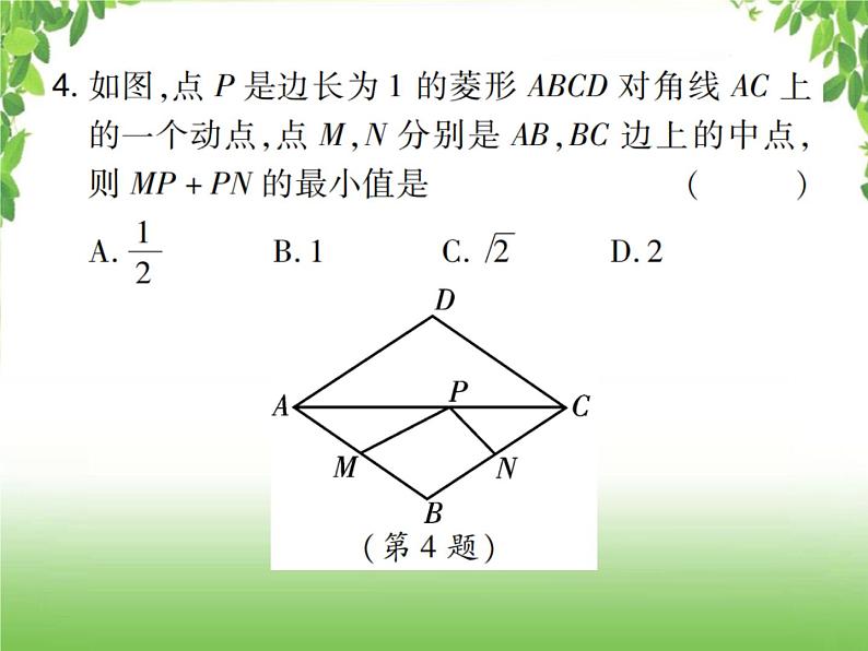 中考数学考点集训练习 5.29 轴对称与中心对称05