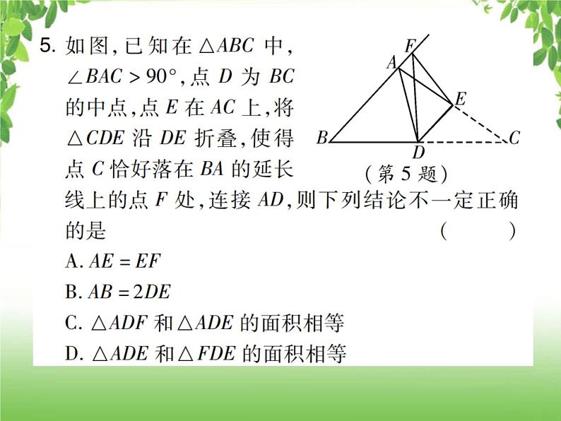 中考数学考点集训练习 5.29 轴对称与中心对称06