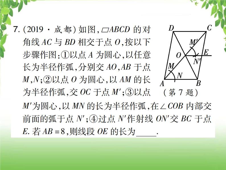 中考数学考点集训练习 5.31 视图、投影和几何作图07