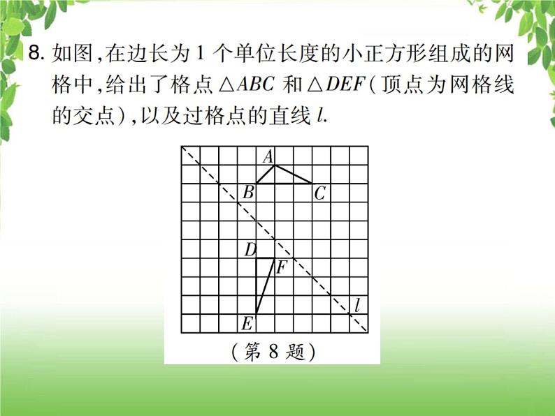 中考数学考点集训练习 5.31 视图、投影和几何作图08