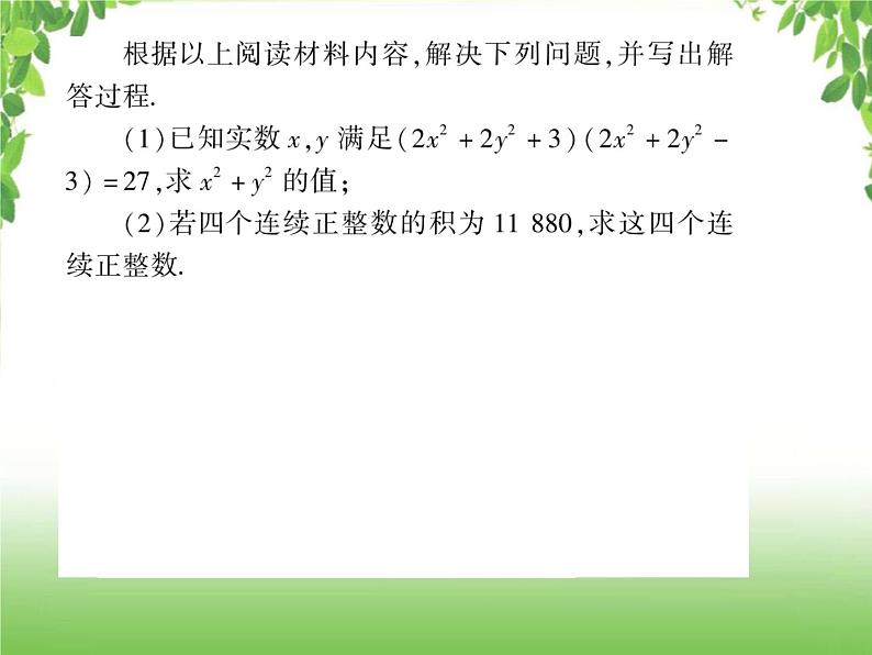 中考数学二轮专题突破课件：专题五 5.2 新方法型阅读理解03