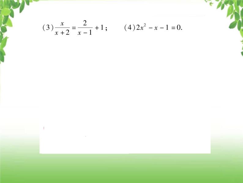 中考数学二轮专题突破课件：专题一 计算型问题05