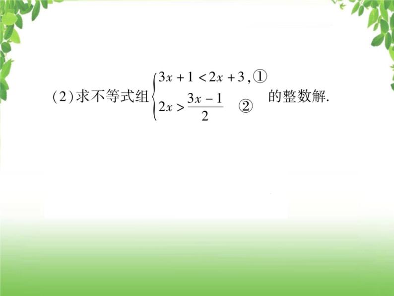 中考数学二轮专题突破课件：专题一 计算型问题07