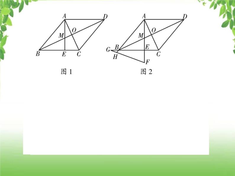 中考数学二轮专题突破课件：专题六 6.2 与中点有关的几何问题03