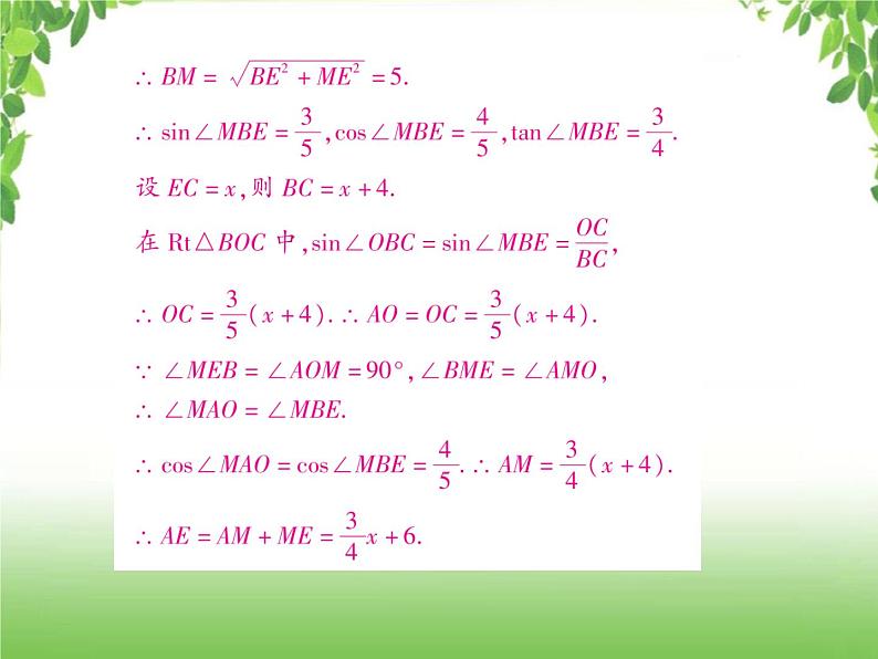 中考数学二轮专题突破课件：专题六 6.2 与中点有关的几何问题04