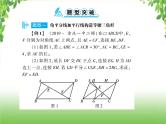 中考数学二轮专题突破课件：专题六 6.3 与角平分线有关的几何问题