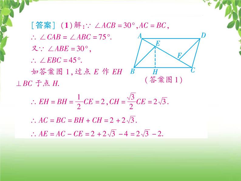 中考数学二轮专题突破课件：专题六 6.3 与角平分线有关的几何问题03