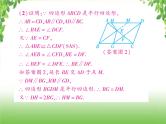 中考数学二轮专题突破课件：专题六 6.3 与角平分线有关的几何问题