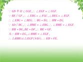 中考数学二轮专题突破课件：专题六 6.3 与角平分线有关的几何问题