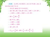 中考数学二轮专题突破课件：专题六 6.4 与线段和差倍有关的几何问题