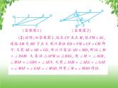 中考数学二轮专题突破课件：专题六 6.4 与线段和差倍有关的几何问题