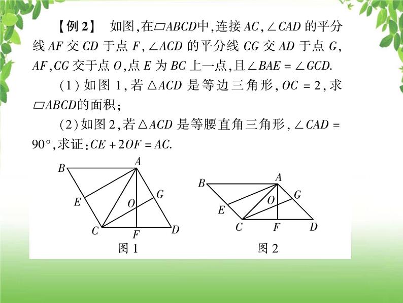 中考数学二轮专题突破课件：专题六 6.4 与线段和差倍有关的几何问题05