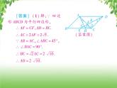 中考数学二轮专题突破课件：专题六 6.5 与角有关结论证明的几何问题