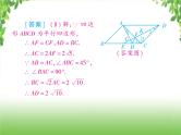 中考数学二轮专题突破课件：专题六 6.5 与角有关结论证明的几何问题