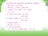 中考数学二轮专题突破课件：专题六 6.5 与角有关结论证明的几何问题