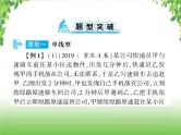 中考数学二轮专题突破课件：专题七 7.2 一次函数图象的应用问题