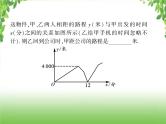 中考数学二轮专题突破课件：专题七 7.2 一次函数图象的应用问题