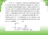 中考数学二轮专题突破课件：专题七 7.2 一次函数图象的应用问题