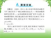 中考数学二轮专题突破课件：专题七 7.3函数图象及其性质探究问题