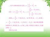 中考数学二轮专题突破课件：专题七 7.3函数图象及其性质探究问题