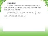 中考数学二轮专题突破课件：专题七 7.4 几何图形的面积、周长最值