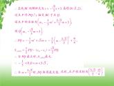 中考数学二轮专题突破课件：专题七 7.4 几何图形的面积、周长最值