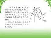 中考数学二轮专题突破课件：专题七 7.4 几何图形的面积、周长最值