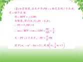 中考数学二轮专题突破课件：专题七 7.5 二次函数中线段的计算问题