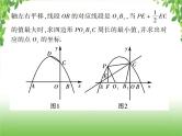 中考数学二轮专题突破课件：专题七 7.6 二次函数中线段（线段倍数）的和差问题