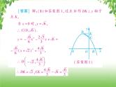 中考数学二轮专题突破课件：专题七 7.6 二次函数中线段（线段倍数）的和差问题