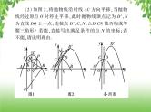 中考数学二轮专题突破课件：专题七 7.7 二次函数中的存在性问题