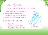 中考数学二轮专题突破课件：专题七 7.7 二次函数中的存在性问题