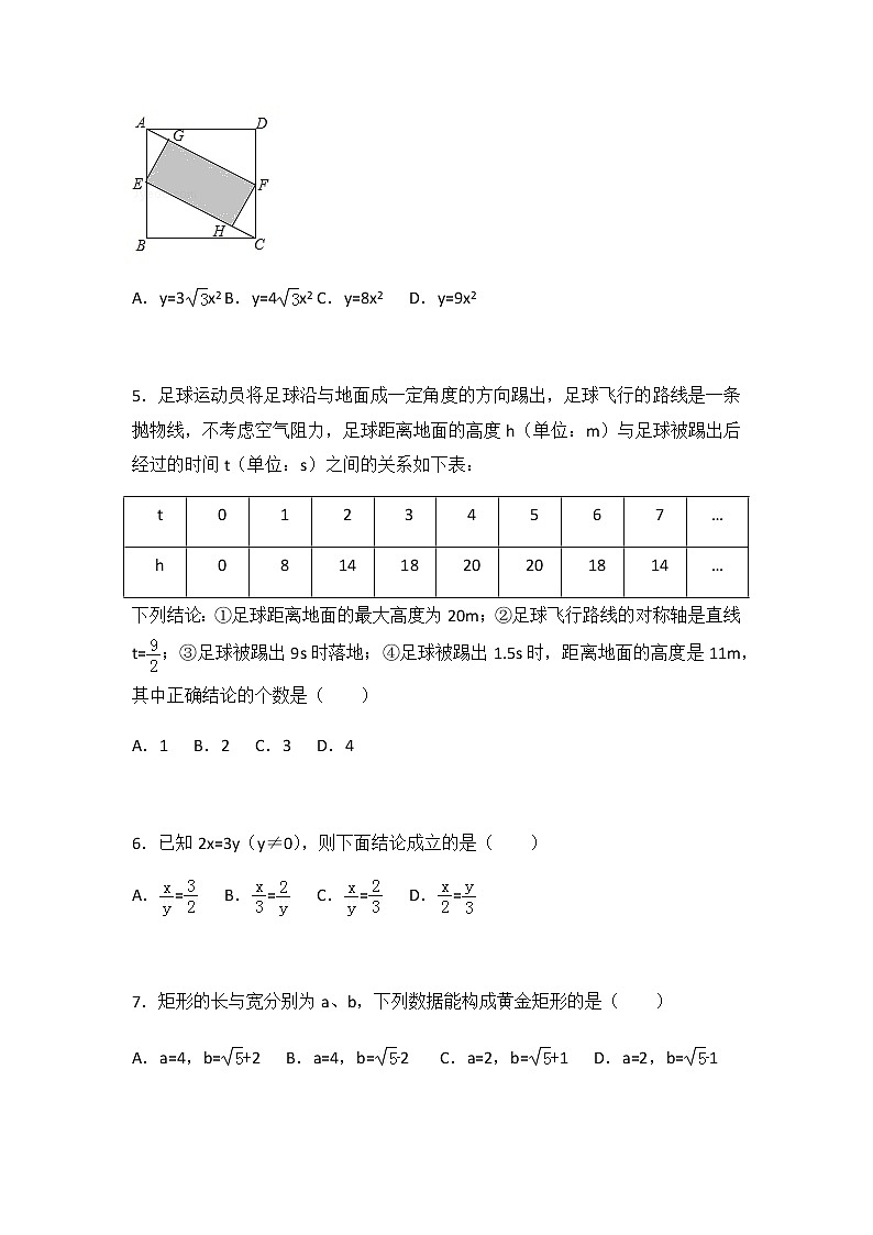 初中数学苏科九下期末测试卷（1）02