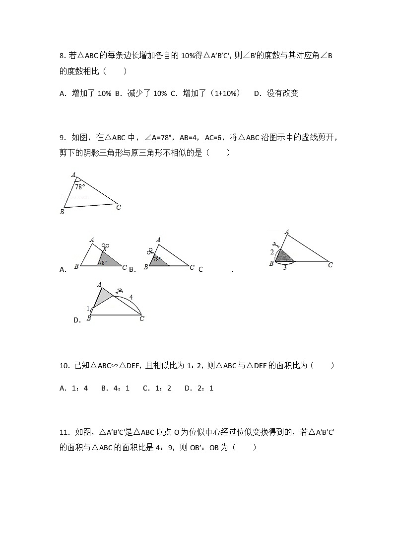 初中数学苏科九下期末测试卷（1）03