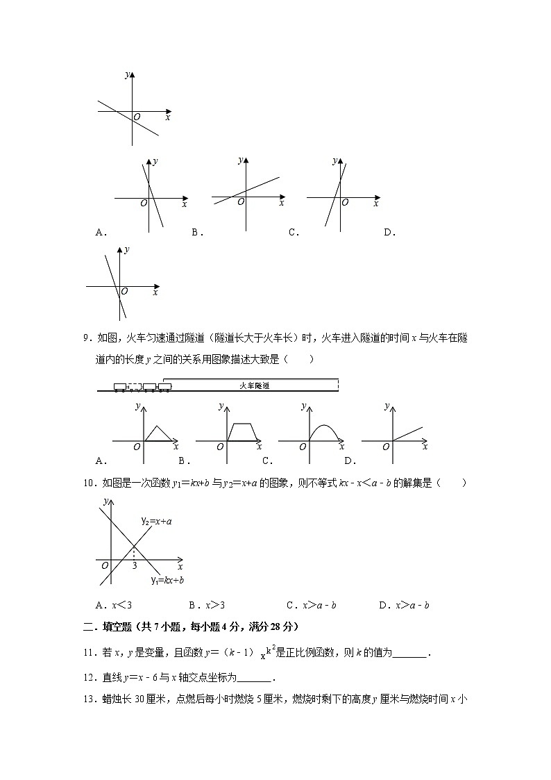2020年人教版八年级下册第19章单元检测试题  详细解答第2页