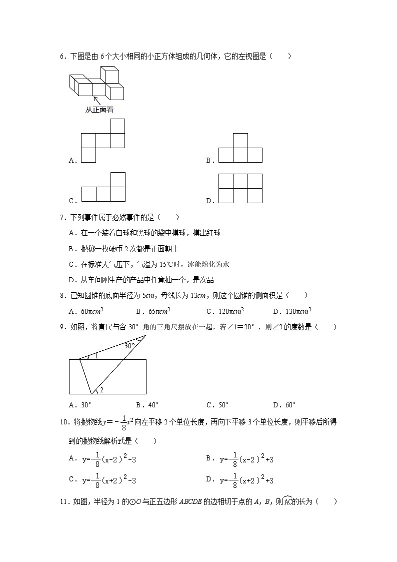 2020年浙江省宁波市慈溪市中考数学模拟训练试卷  解析版02
