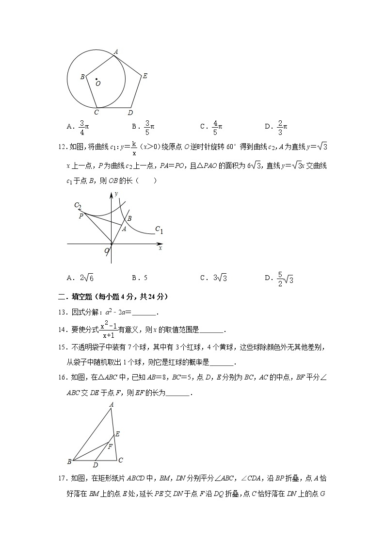 2020年浙江省宁波市慈溪市中考数学模拟训练试卷  解析版03